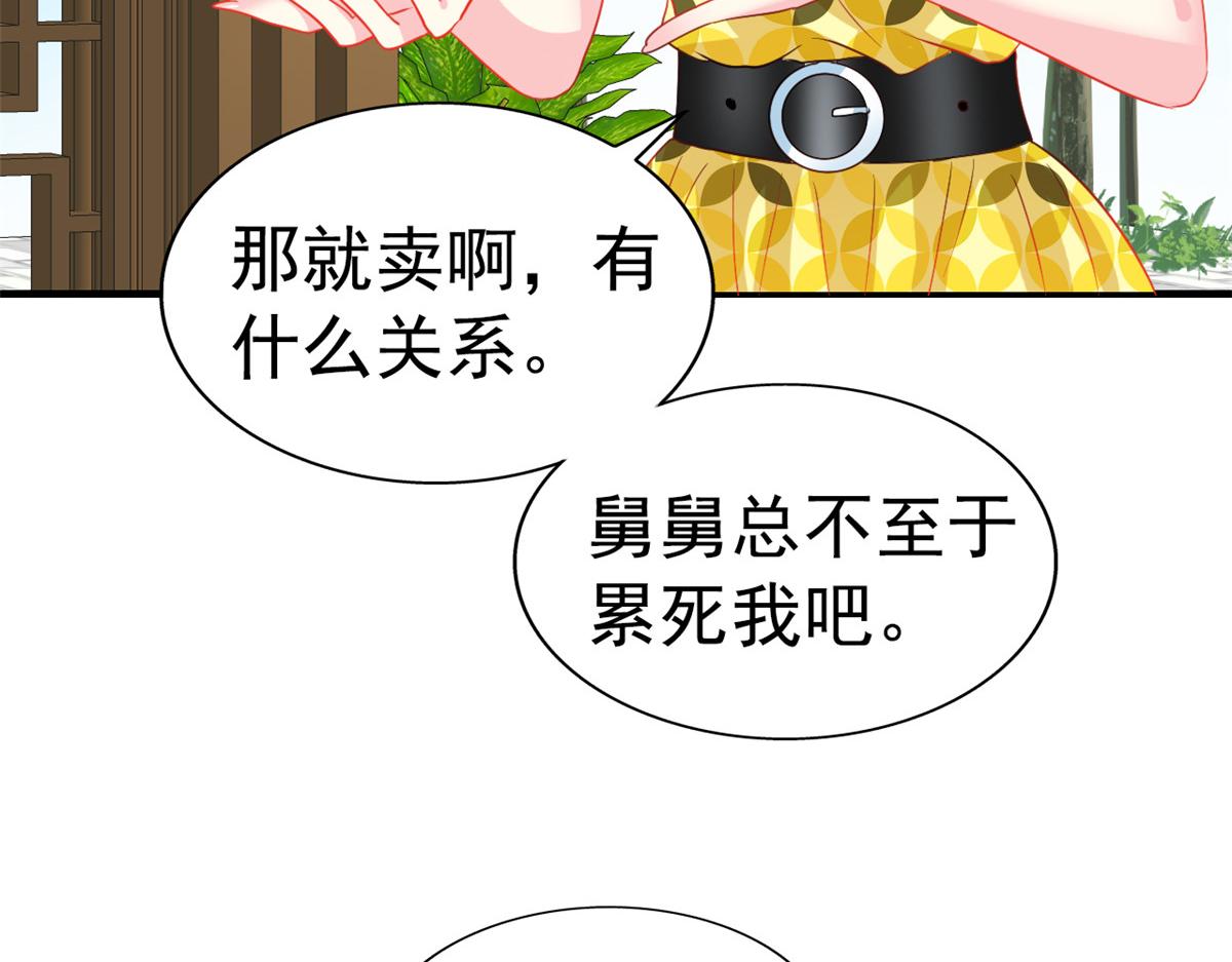 50 为了二哥努力拍戏(1/2)-第51话