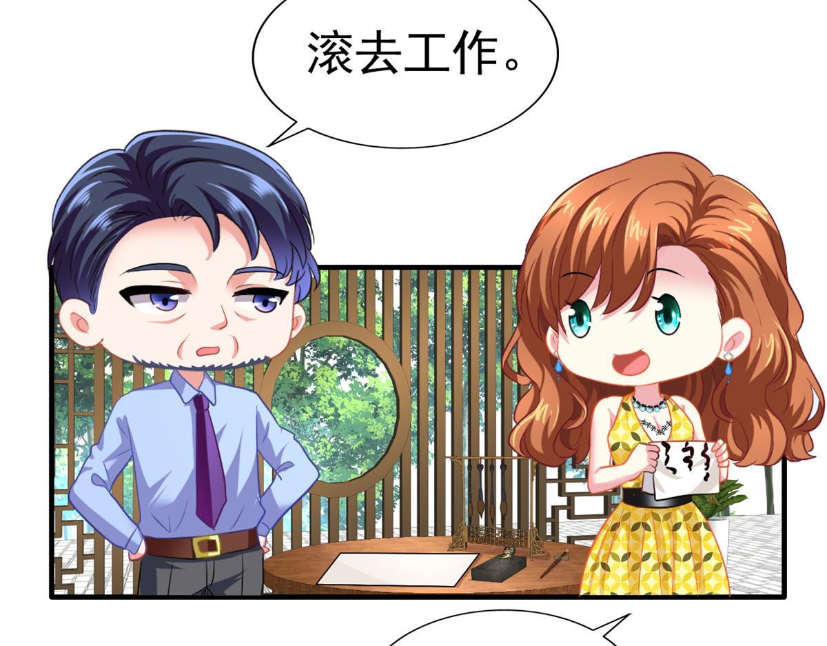 50 为了二哥努力拍戏(1/2)-第51话