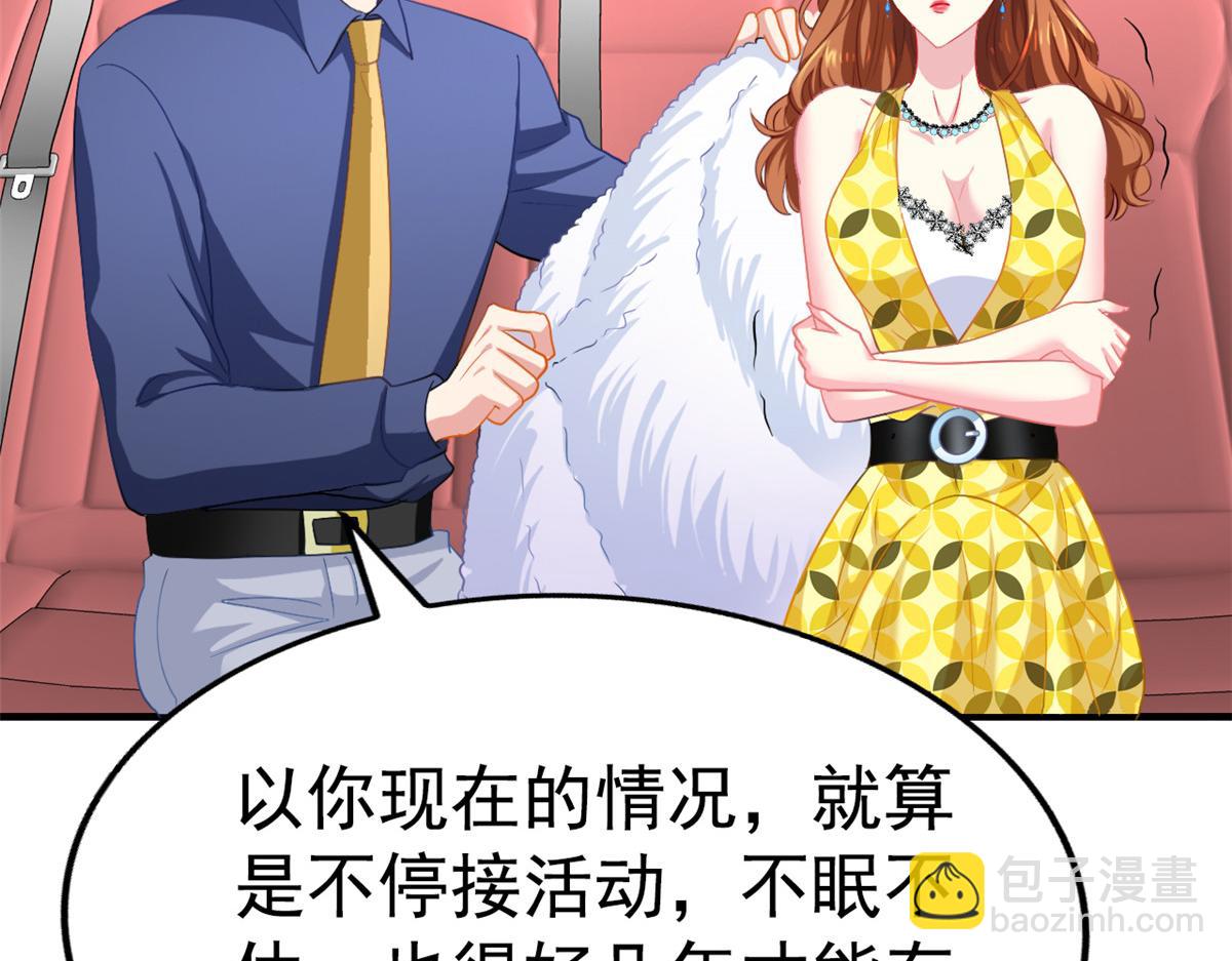 50 为了二哥努力拍戏(1/2)-第51话