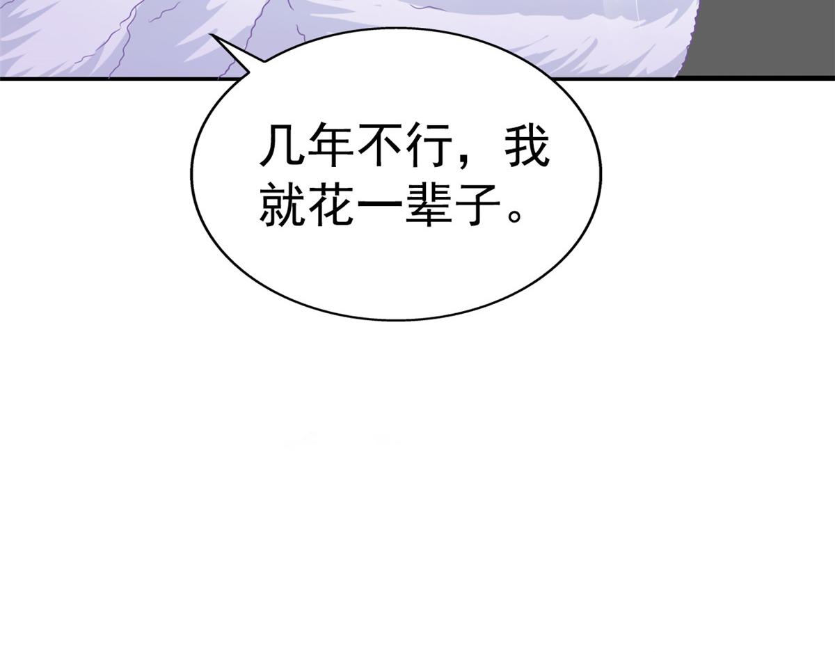 50 为了二哥努力拍戏(1/2)-第51话