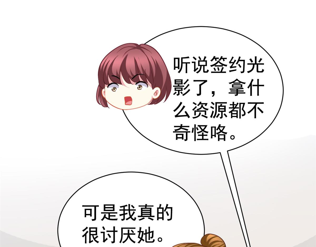 50 为了二哥努力拍戏(1/2)-第51话