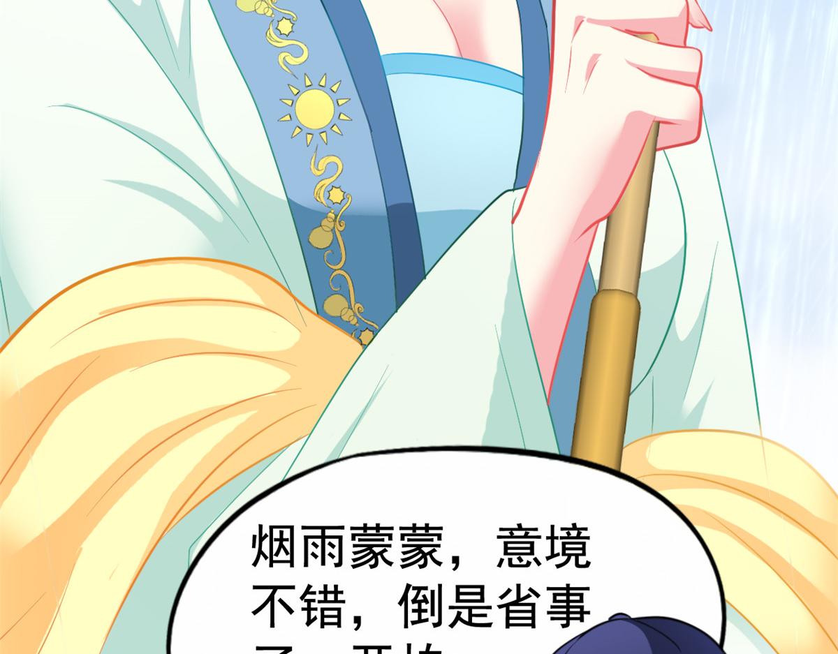 50 为了二哥努力拍戏(1/2)-第51话