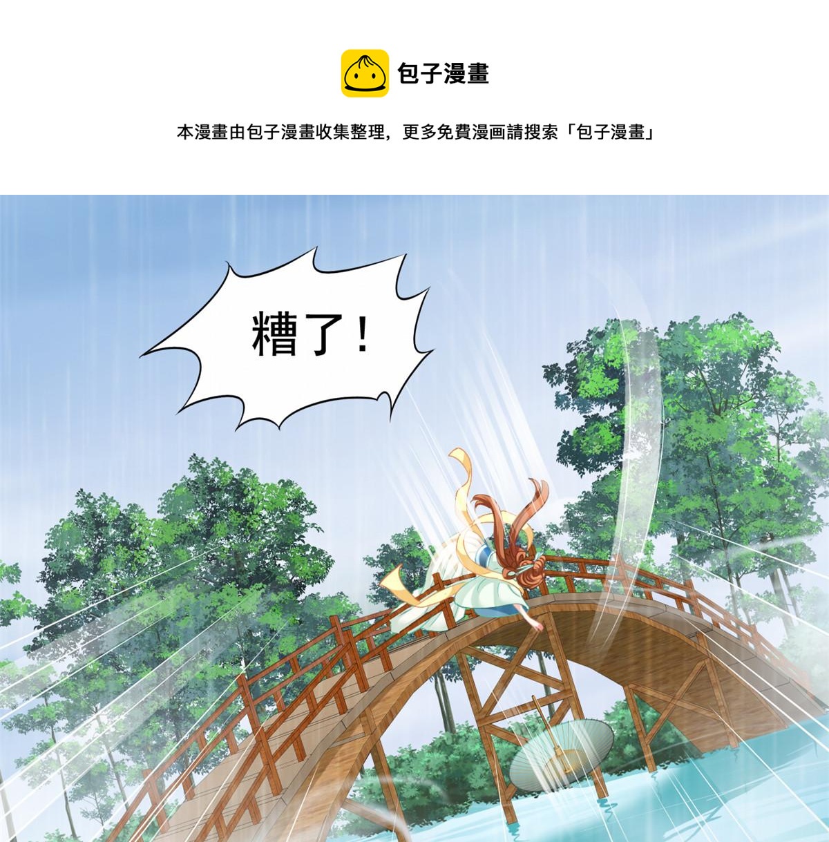 50 为了二哥努力拍戏(1/2)-第51话