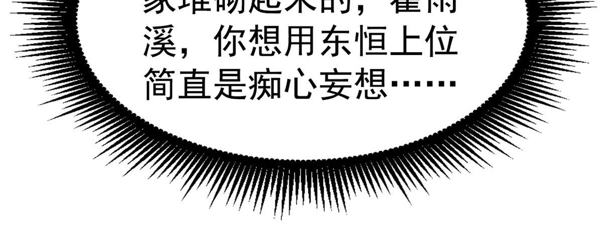 52 霍雨溪开记者会(1/2)-第53话