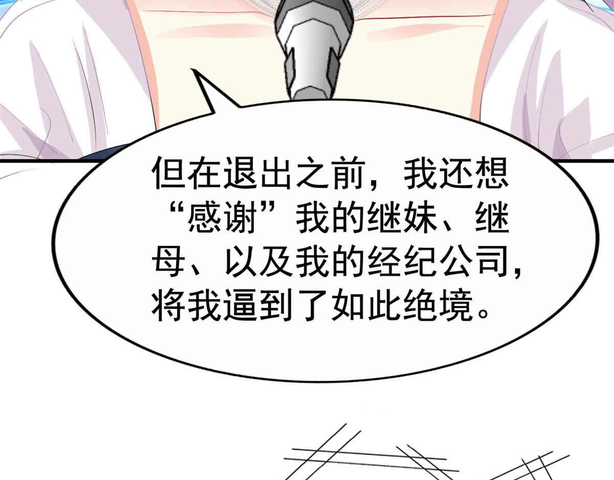 52 霍雨溪开记者会(1/2)-第53话