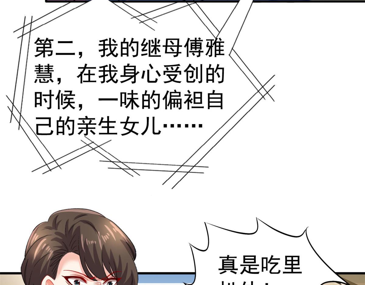 52 霍雨溪开记者会(1/2)-第53话
