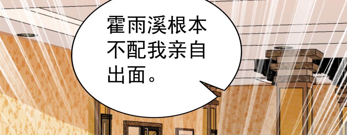 52 霍雨溪开记者会(1/2)-第53话