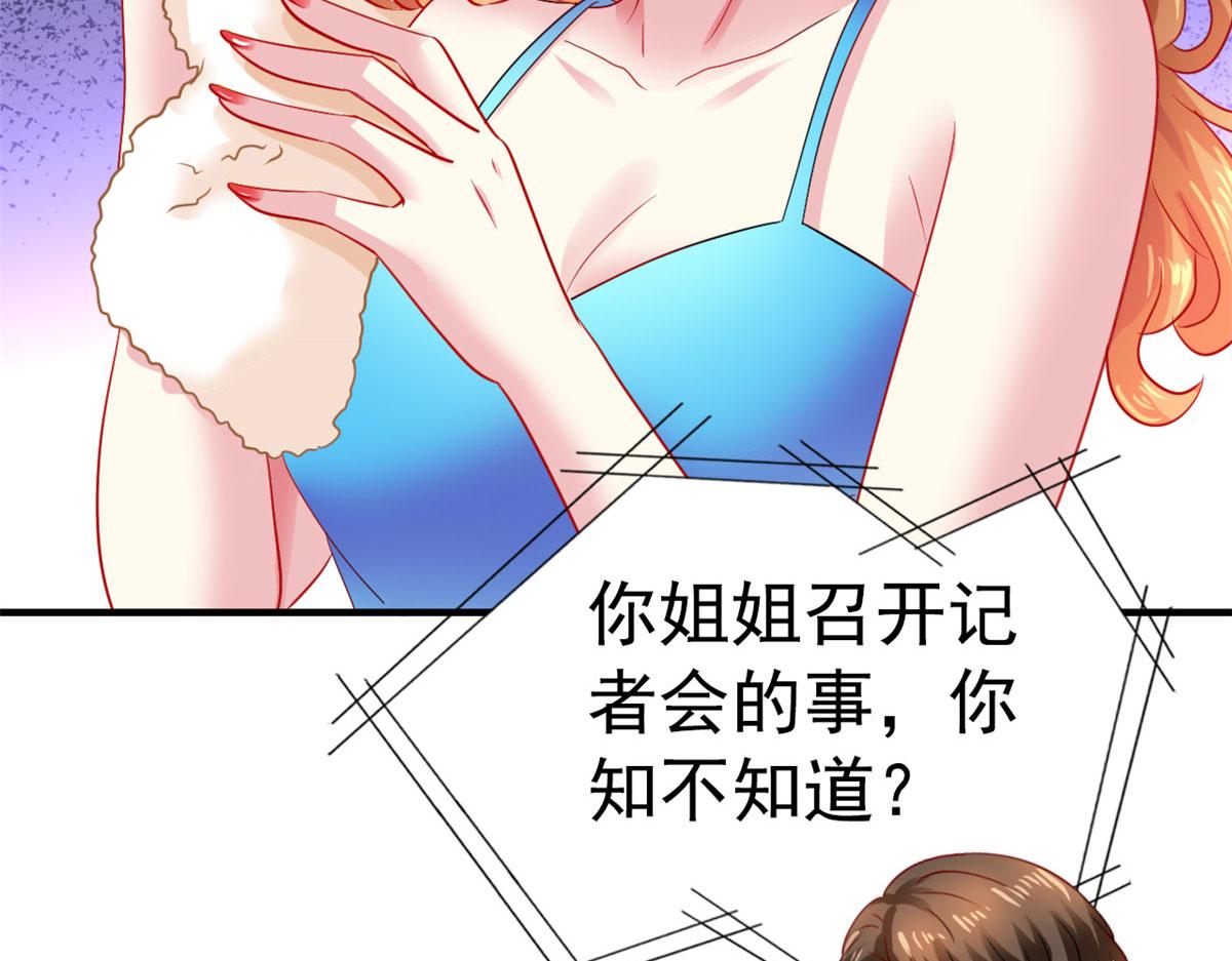 52 霍雨溪开记者会(1/2)-第53话