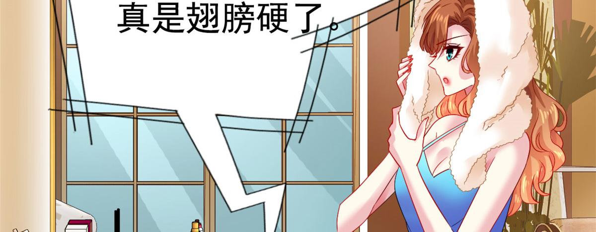 52 霍雨溪开记者会(1/2)-第53话