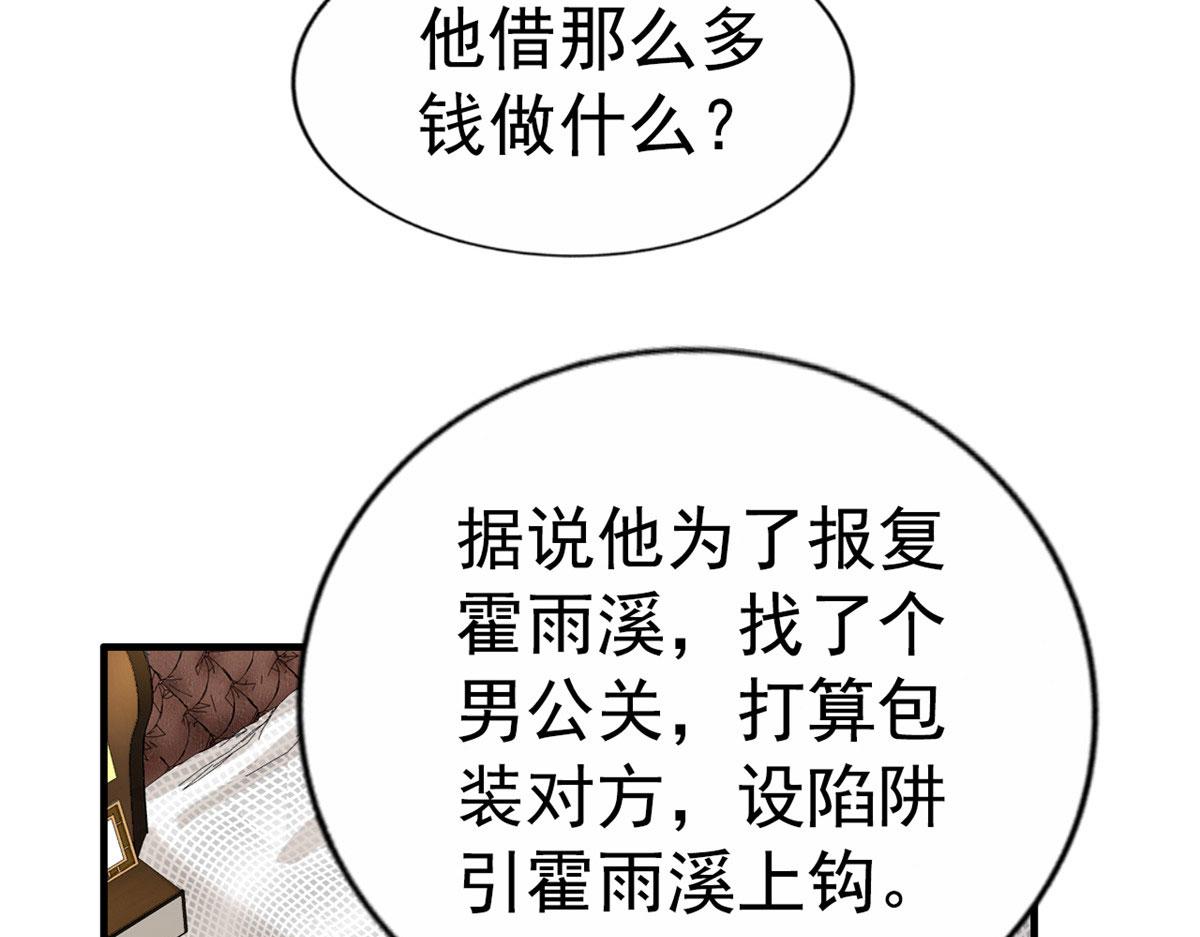 54 角色被抢(1/2)-第55话