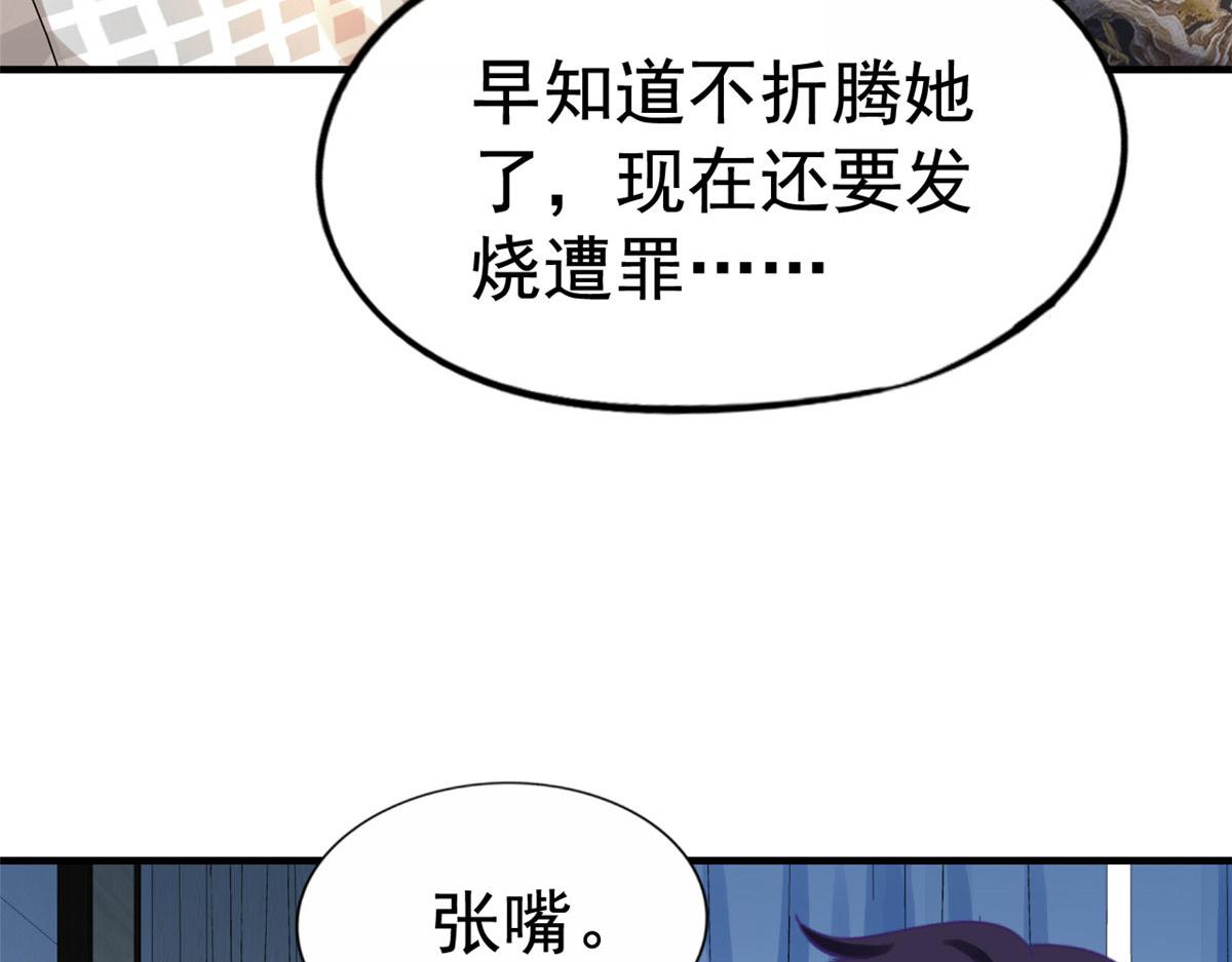 54 角色被抢(1/2)-第55话