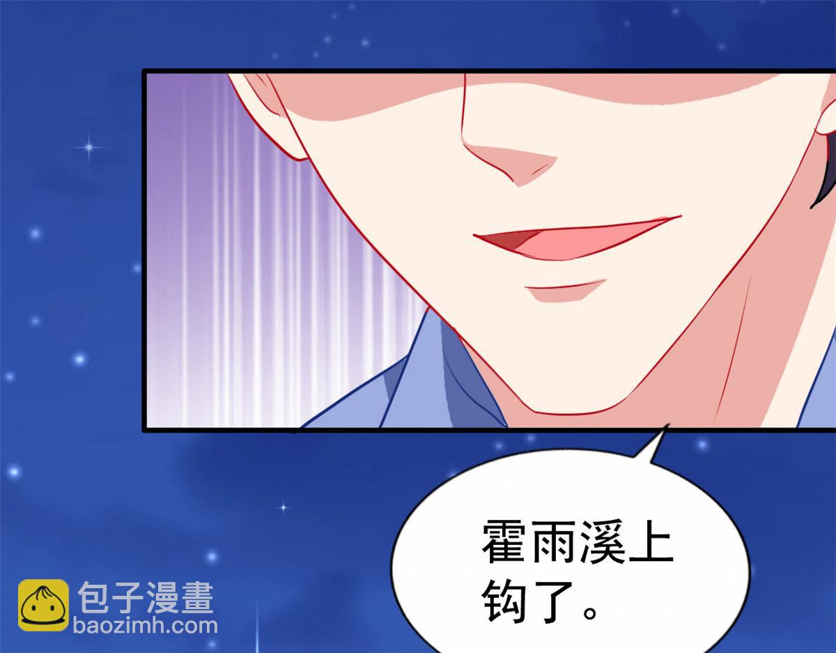 56 霍雨溪上钓(1/2)-第57话