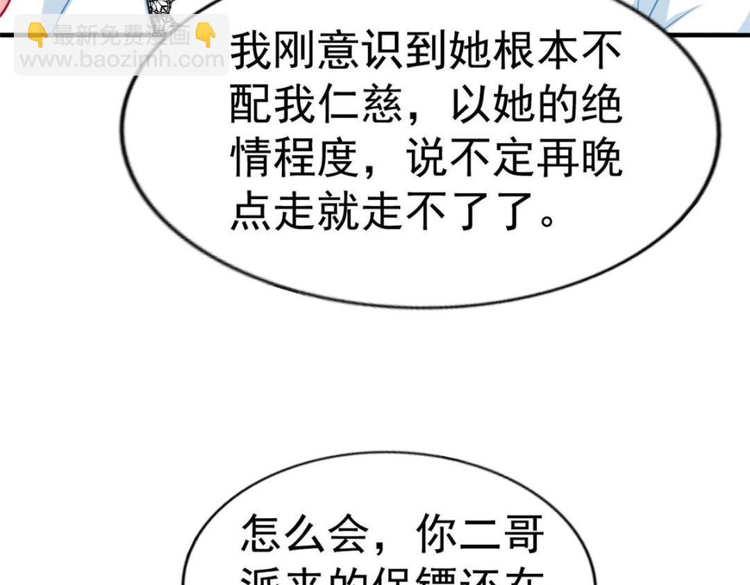 58 我爱你，你呢？(1/2)-第59话