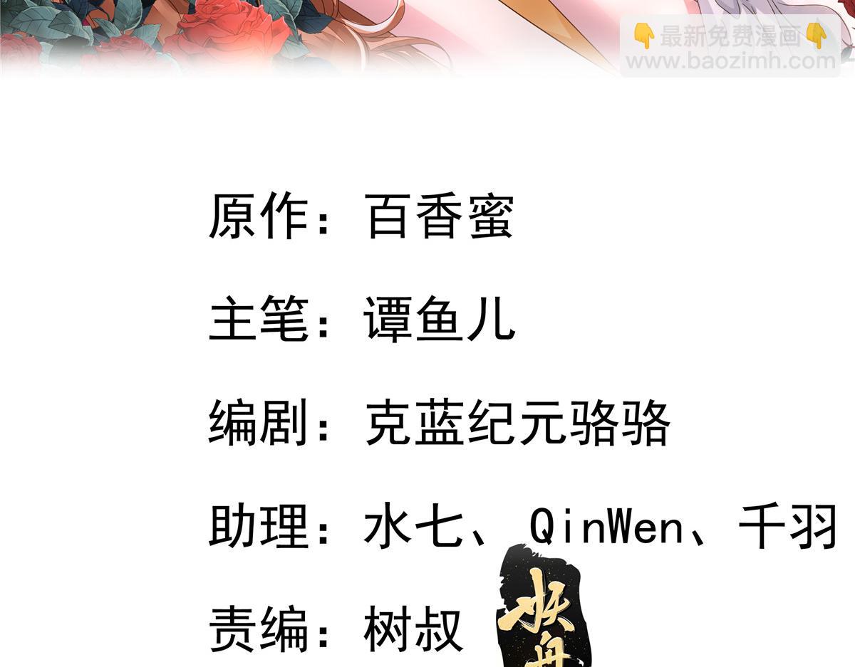 06 别乱摸呀(1/2)-第7话
