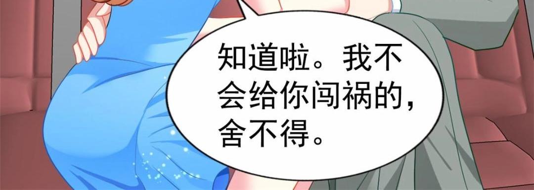 60 和霍雨溪摊牌(1/2)-第61话