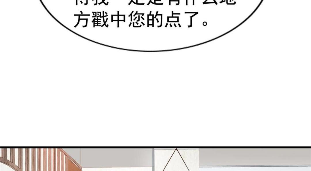 60 和霍雨溪摊牌(1/2)-第61话