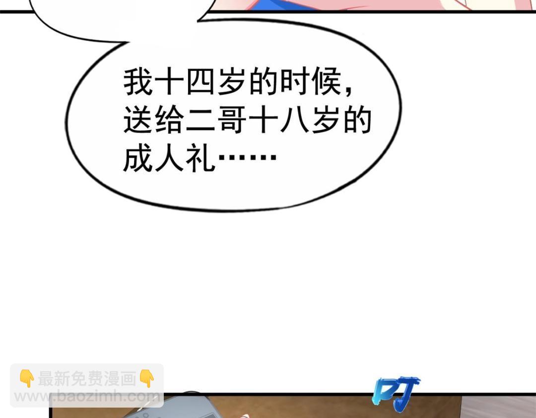 62 甜蜜的回忆(1/2)-第63话