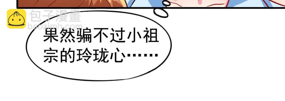 64 全国面前说道说道(1/2)-第65话