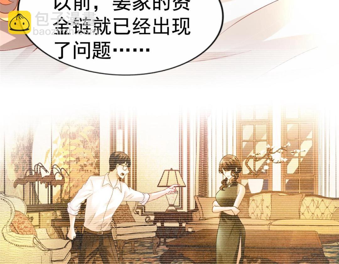 64 全国面前说道说道(1/2)-第65话