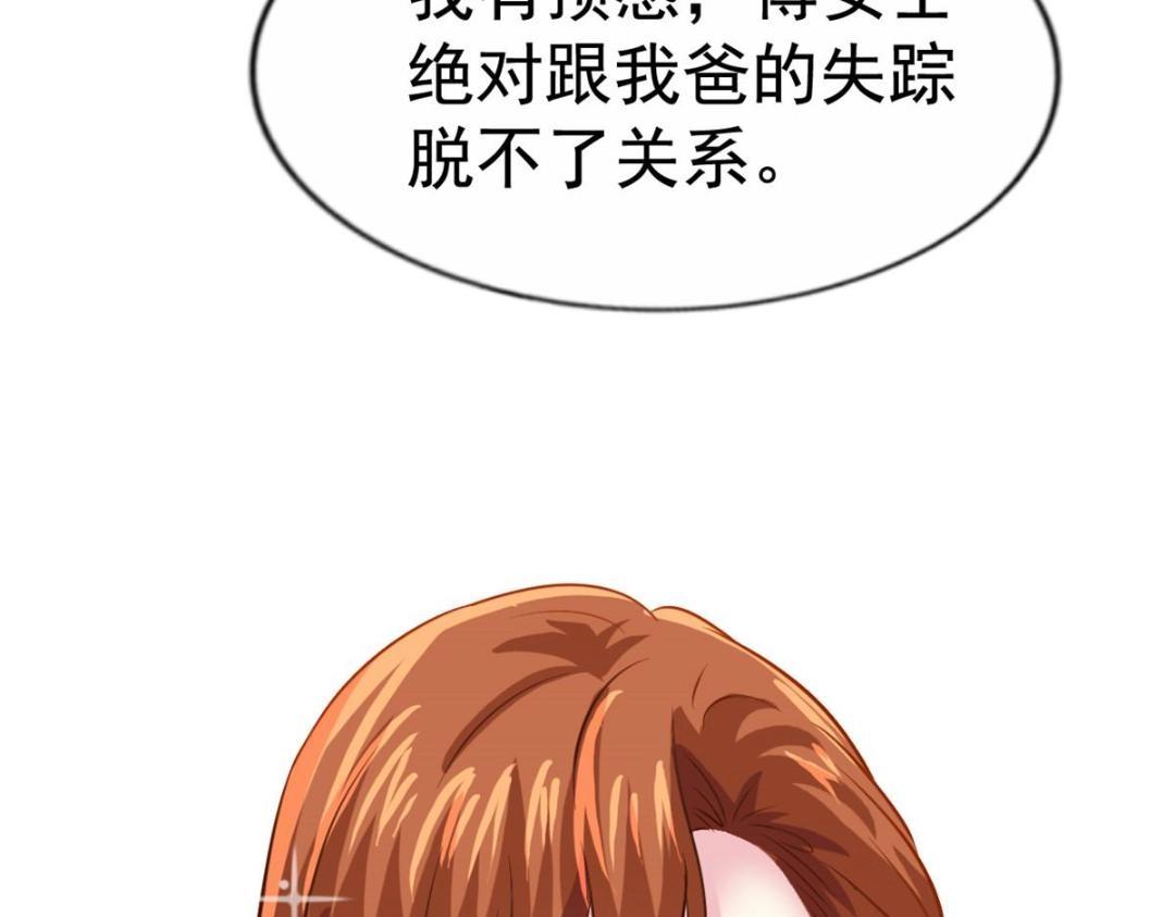 64 全国面前说道说道(1/2)-第65话