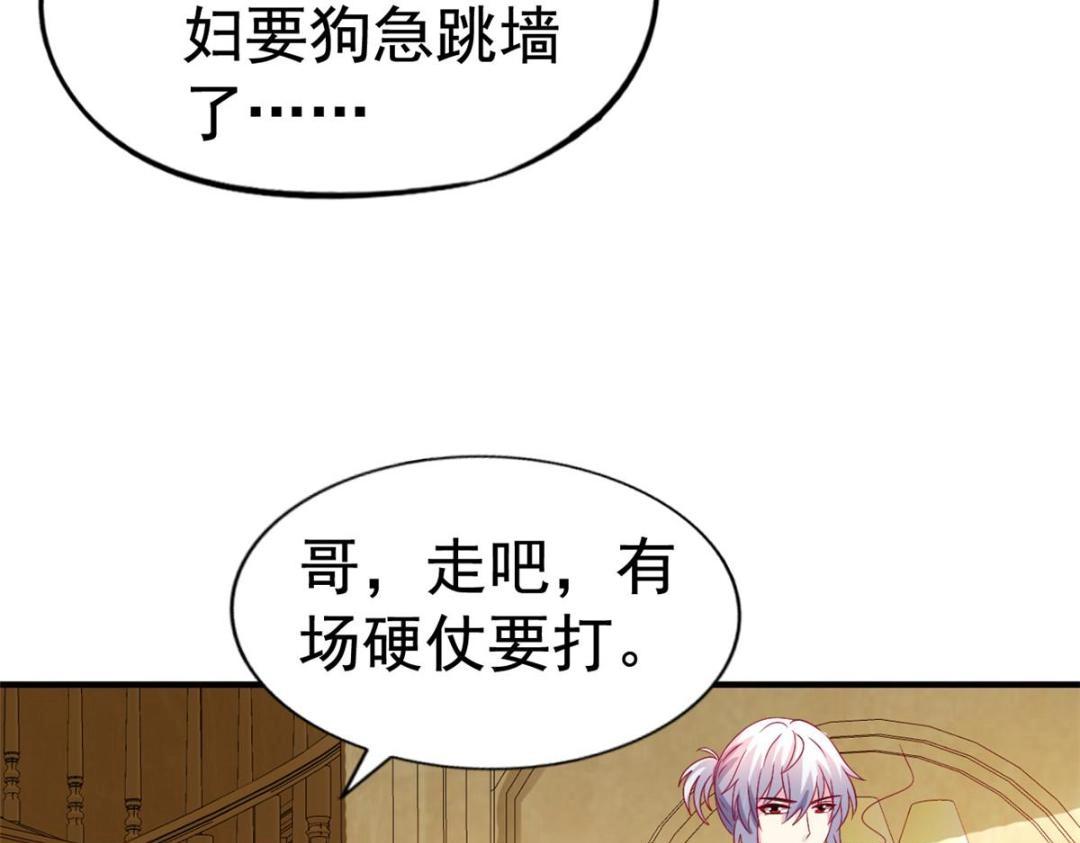 64 全国面前说道说道(1/2)-第65话