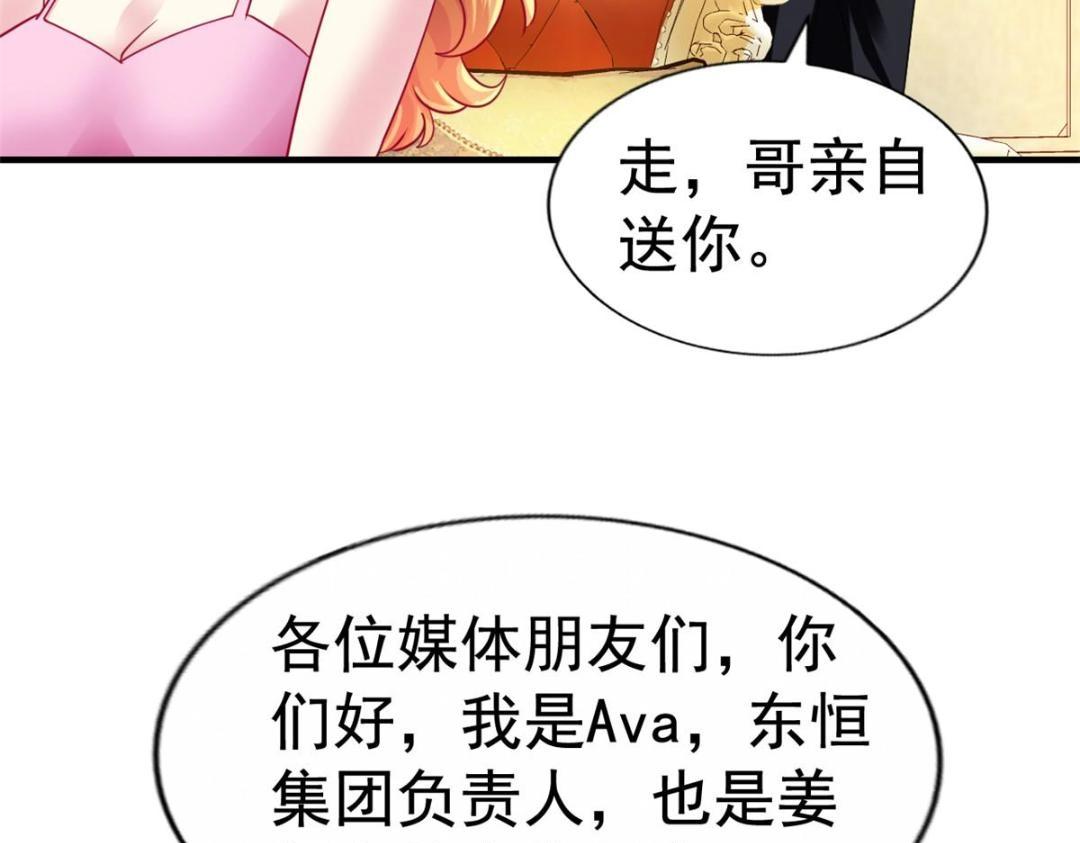 64 全国面前说道说道(1/2)-第65话