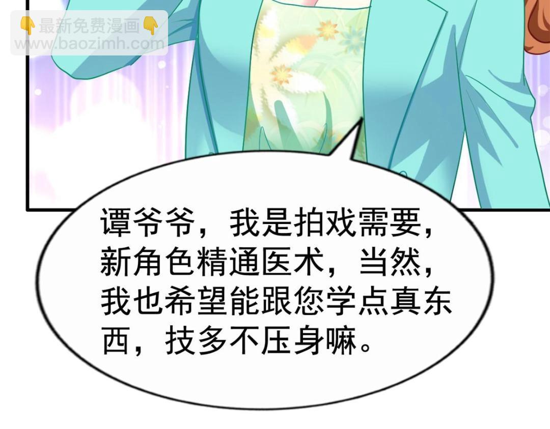 66 一个都不能放过(1/3)-第67话