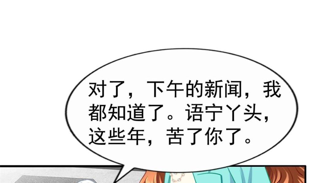 66 一个都不能放过(1/3)-第67话