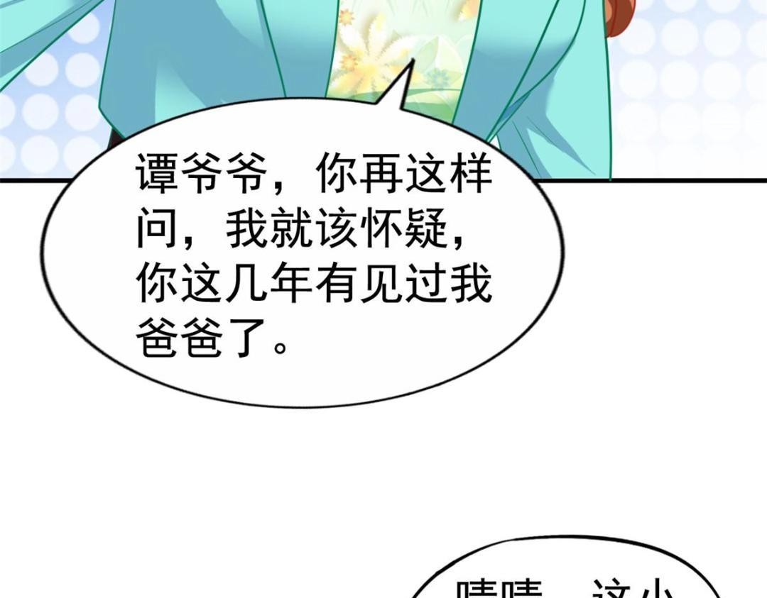 66 一个都不能放过(1/3)-第67话