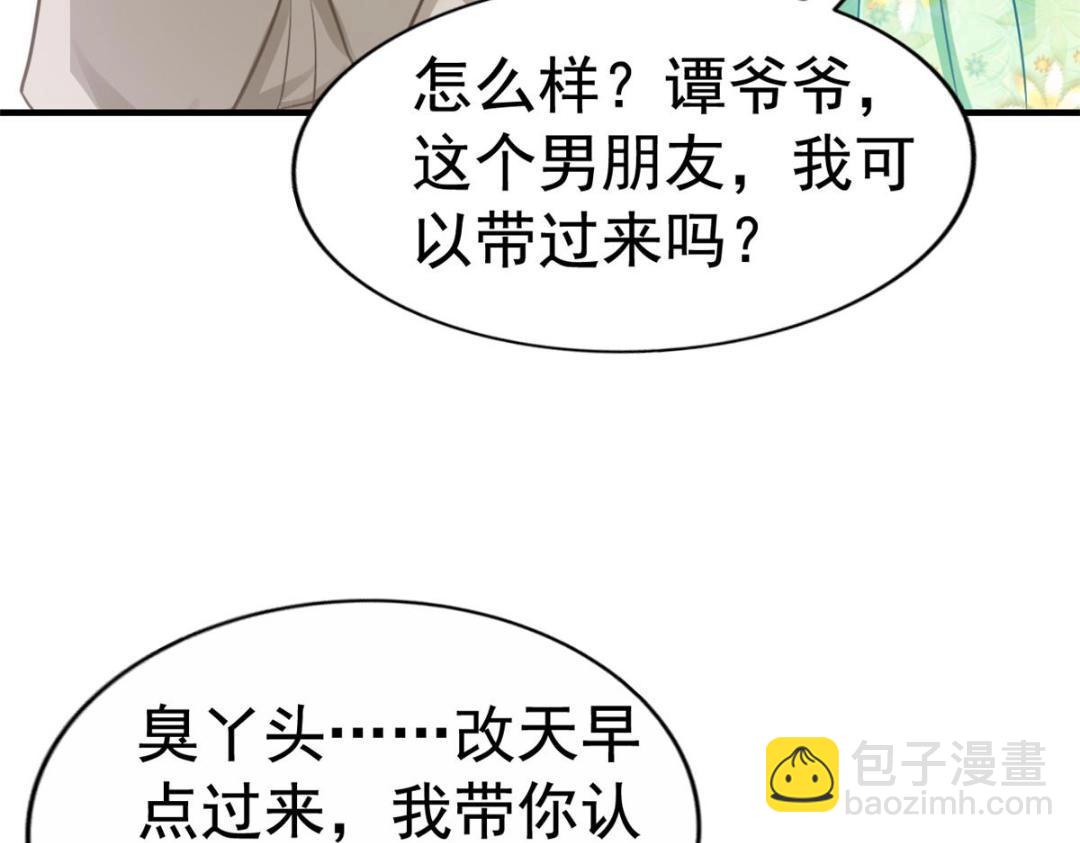 66 一个都不能放过(1/3)-第67话