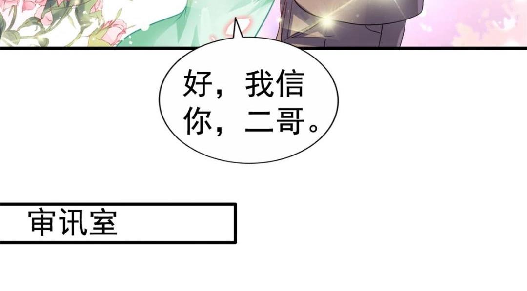 68 配合演戏(1/2)-第69话