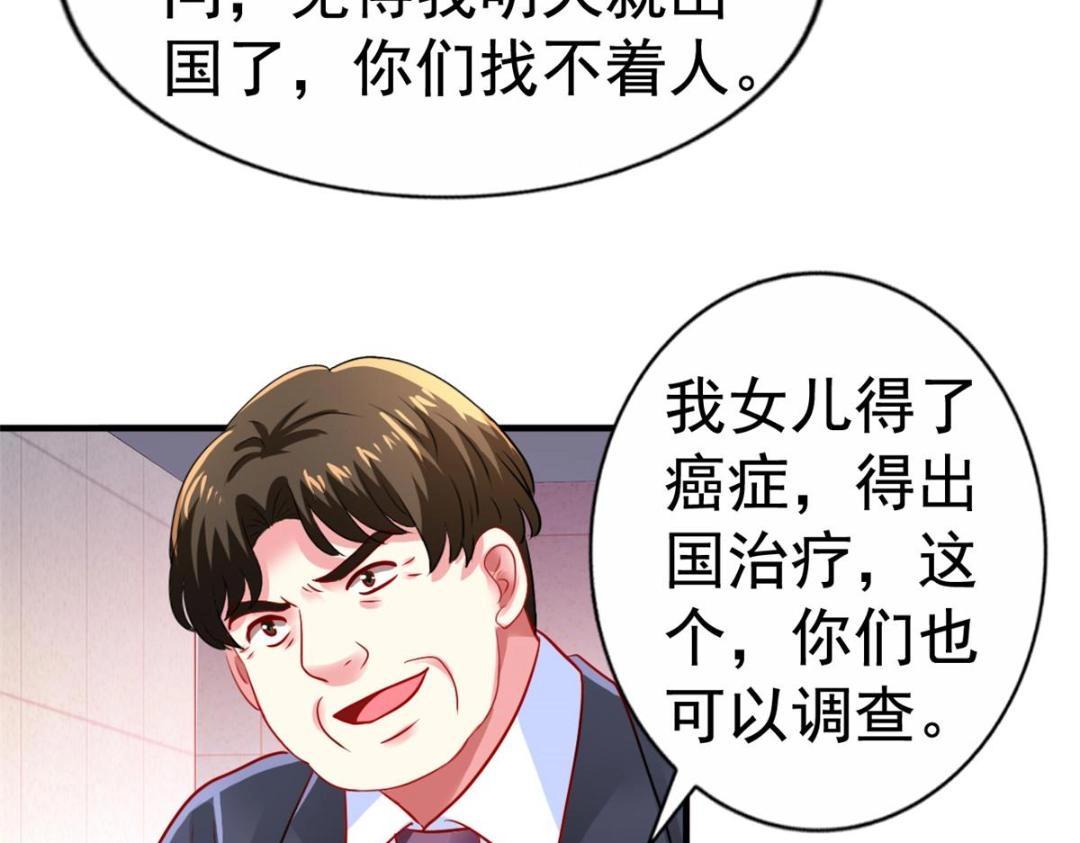 68 配合演戏(1/2)-第69话
