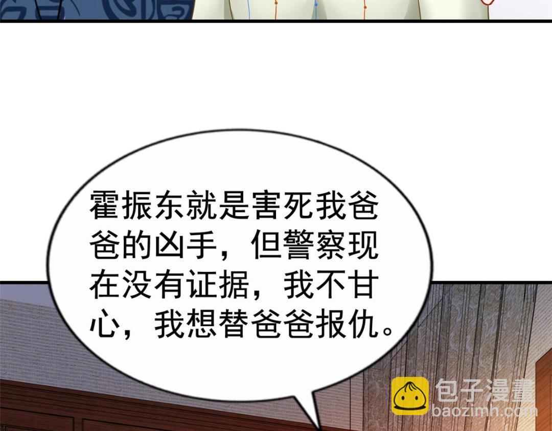 68 配合演戏(1/2)-第69话