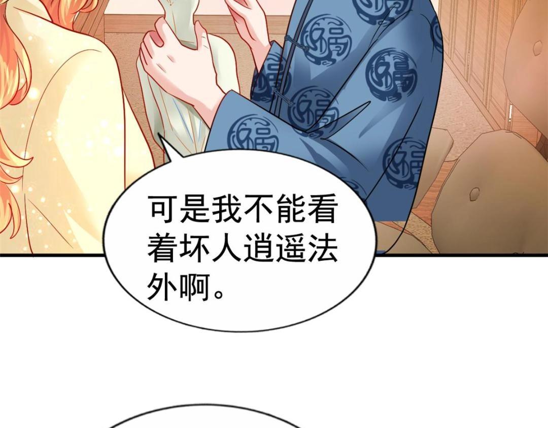 68 配合演戏(1/2)-第69话