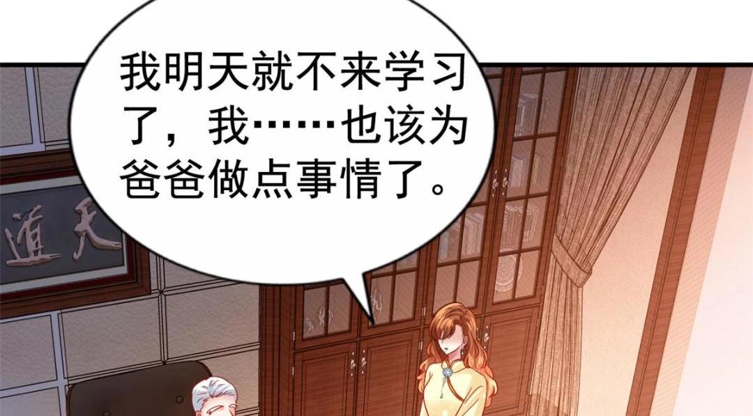 68 配合演戏(1/2)-第69话