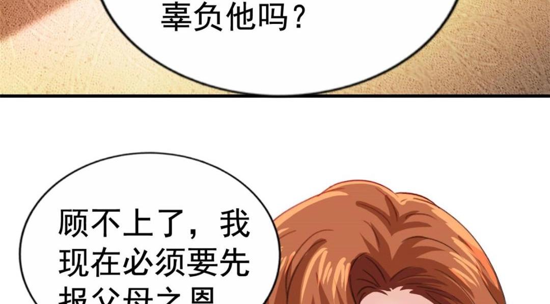 68 配合演戏(1/2)-第69话