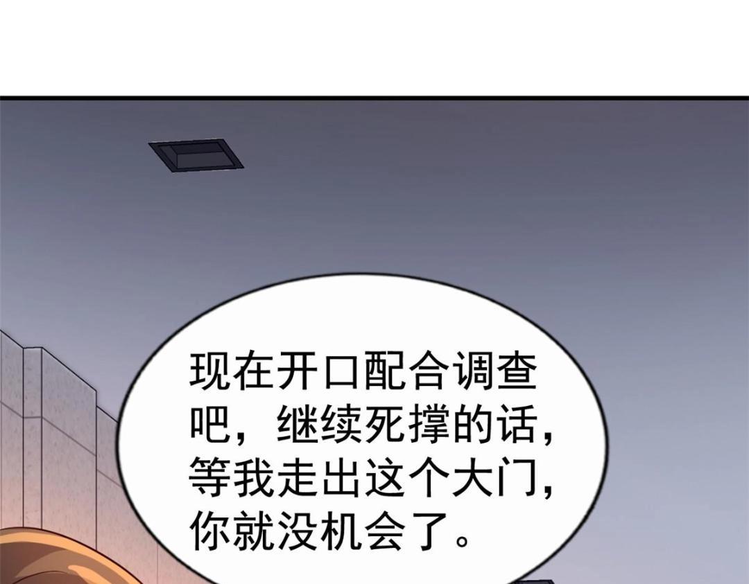 68 配合演戏(1/2)-第69话