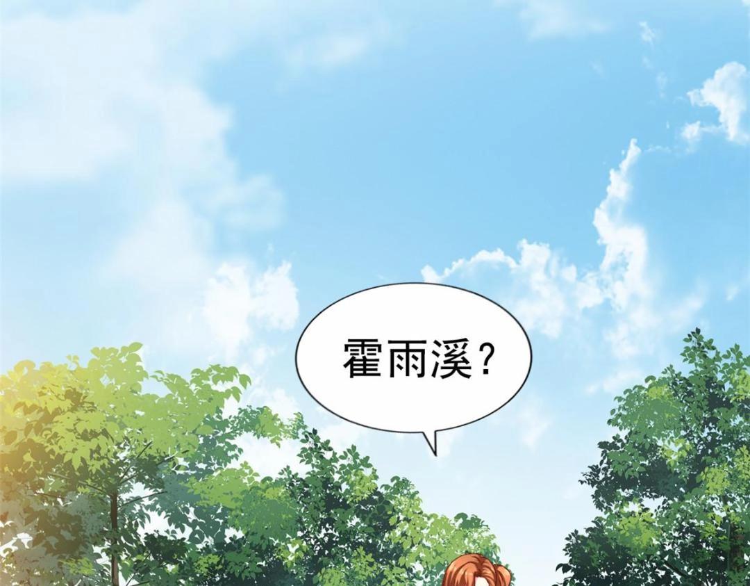 70 霍雨溪彻底认输(1/2)-第71话