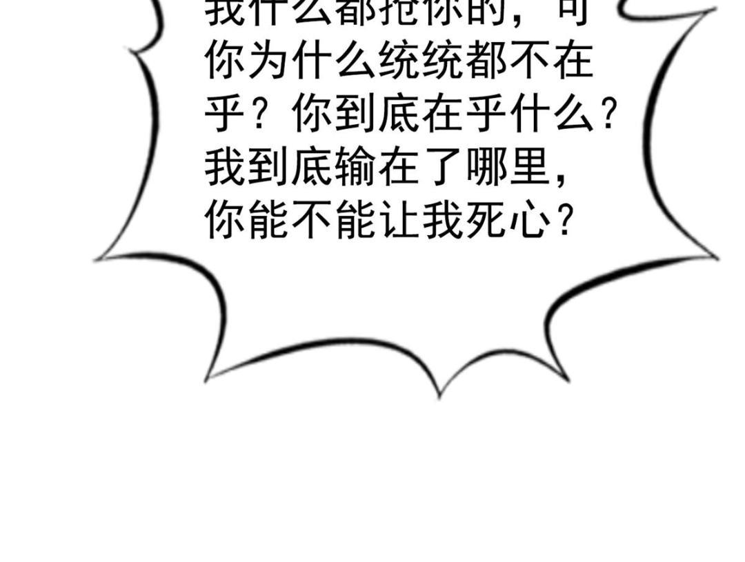 70 霍雨溪彻底认输(1/2)-第71话