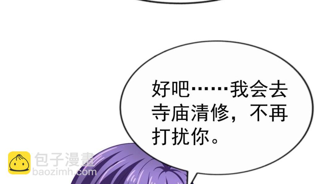 70 霍雨溪彻底认输(1/2)-第71话