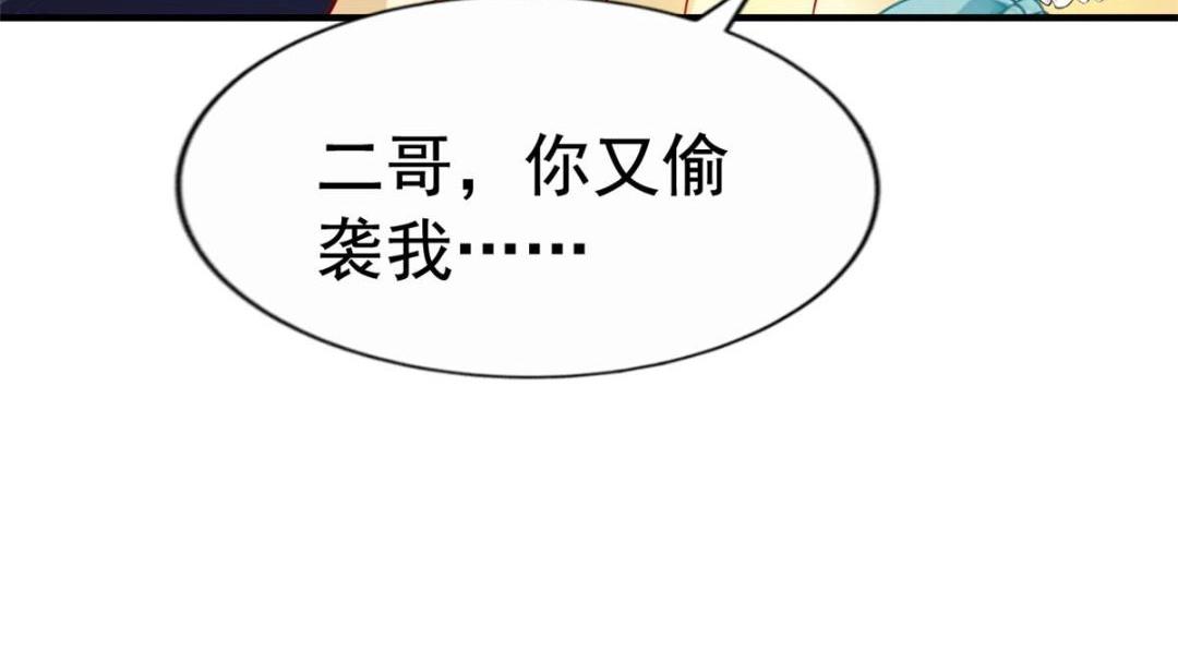 72 和爸爸见面(1/3)-第73话