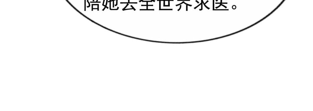 74 一夜暴富(1/2)-第75话