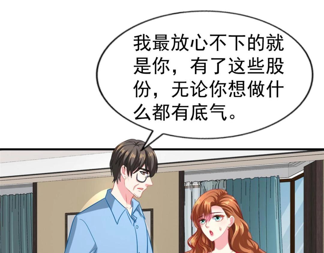 74 一夜暴富(1/2)-第75话
