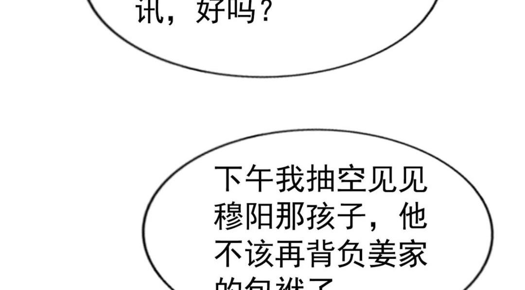 74 一夜暴富(1/2)-第75话