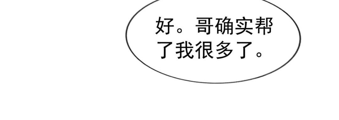 74 一夜暴富(1/2)-第75话