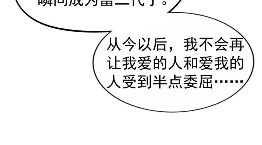 74 一夜暴富(1/2)-第75话