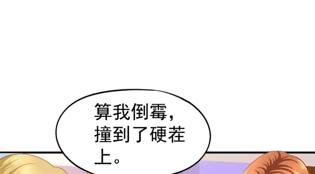 76 泄密事件(1/3)-第77话
