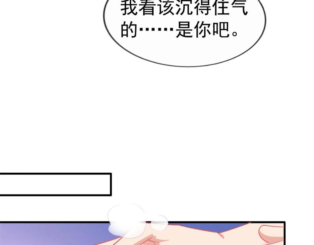 76 泄密事件(1/3)-第77话