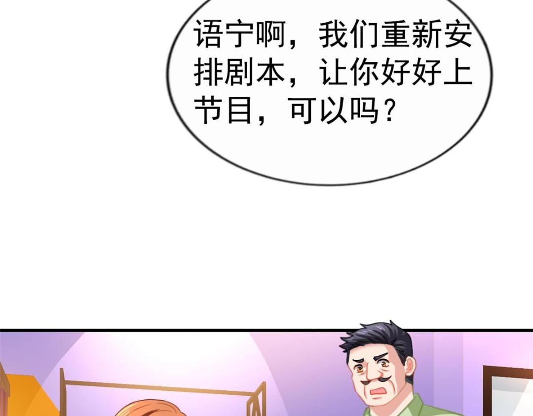 76 泄密事件(1/3)-第77话
