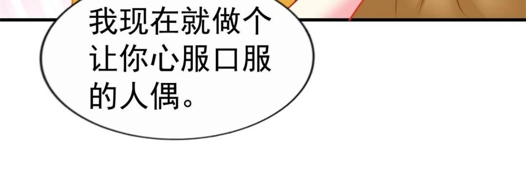 76 泄密事件(1/3)-第77话